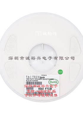 贴片合金电阻 采样电阻1206 R002 1W 1% 0.002R RLM12FTCMR002