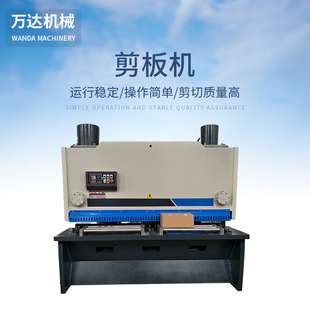 供应  QC11K-6X2500液压闸式剪板机   QC11K-8X2500液压闸式剪板