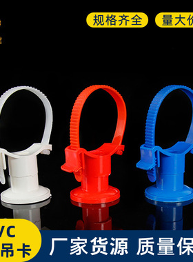 PPR管给水扎带吊卡瓦斯枪炮钉枪 50 63 90可调节卡水管卡扣批发