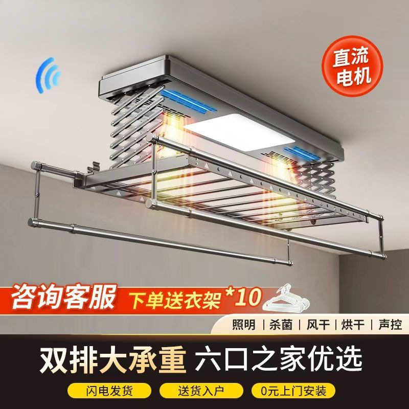 电动晾衣架双排剪刀架可伸缩语音晾衣杆M99