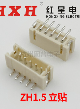 红星ZH1.5立贴HX15001-2AB-3A-4A-5A-6A-7A-8P立式贴片接插件一盘