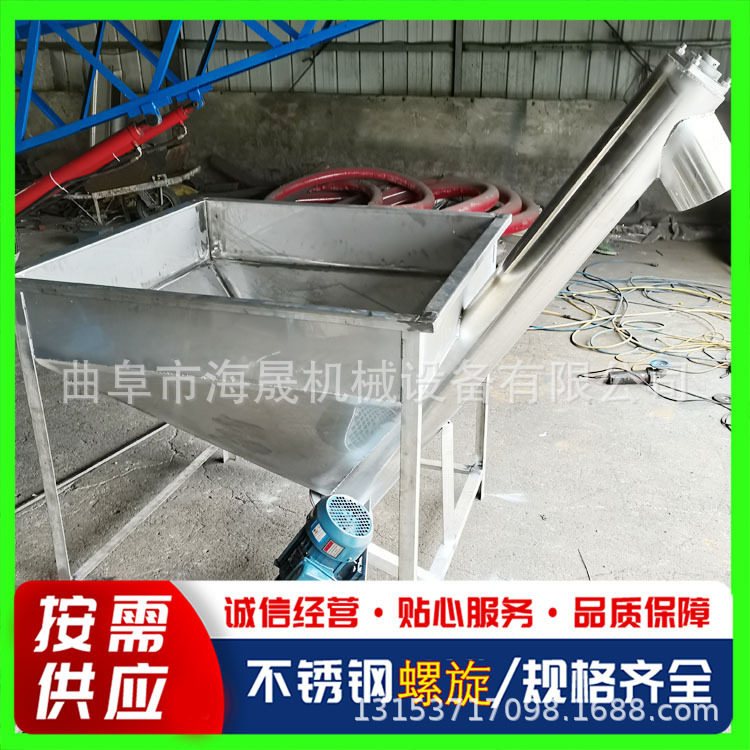 豆饼绞龙提料机 绞龙化肥颗粒上料机 菜籽不锈钢螺旋提升机
