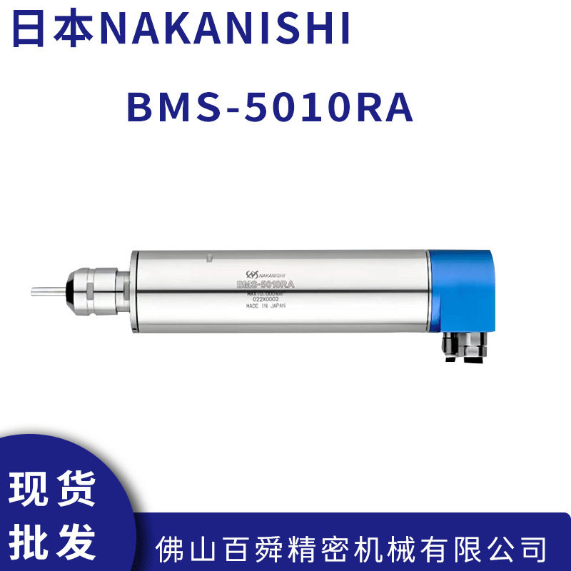 弯头一体式大扭矩无碳刷电动主轴BMS-5010RA钻孔主轴铣削动力头