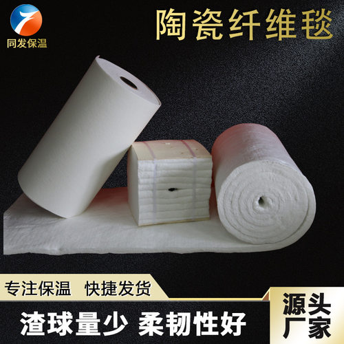 1260标准型陶瓷纤维针刺毯隔热