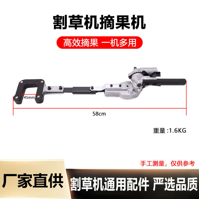 割草机摘果机割灌机改装摘果机割草机采摘板栗青梅大枣花椒采摘器