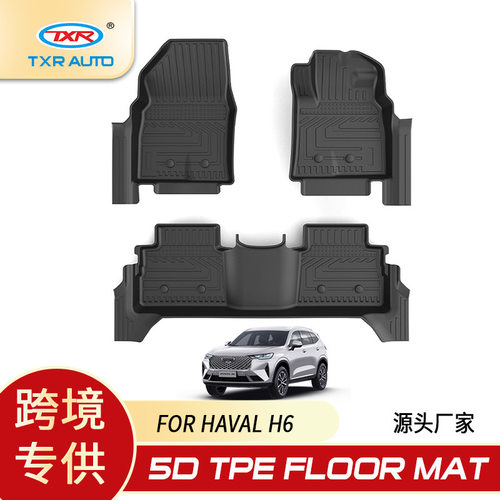 TXR适用哈弗汽车脚垫Haval H6 Tpe Floor Mats Car Mats专用地垫