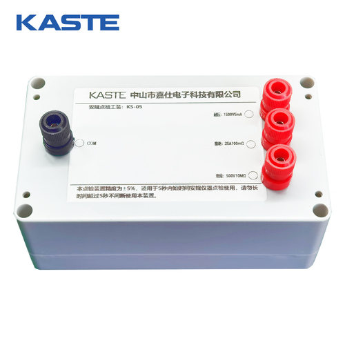 KS-05三合一安规点检工装｜耐压点检盒｜接地点检盒｜绝缘点检盒