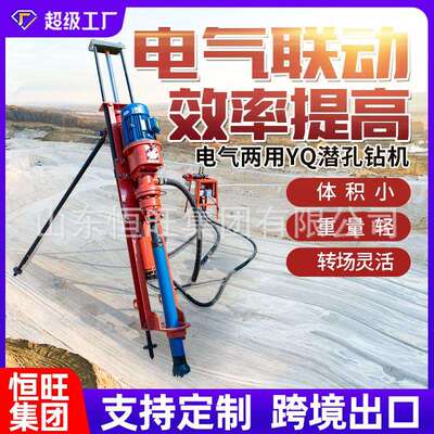 矿山小型气动岩石钻孔机70100型锚杆潜孔钻机护坡锚固凿岩钻机