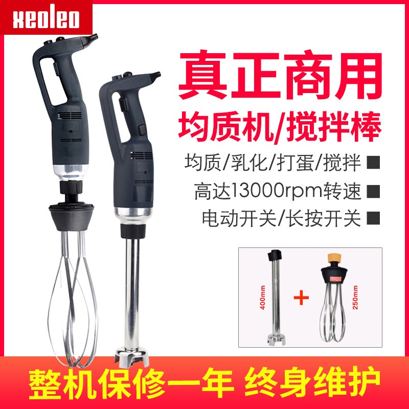 手持式搅拌机电动厨房打蛋器多功能食品均质机打奶昔变速料理棒
