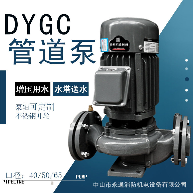 立式工业冷却水塔涂装线循环德源管道泵DYGC65-16暖通空调加压荐