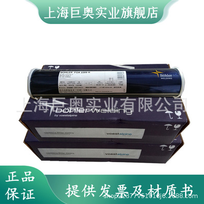 奥钢联伯乐BOHLER FOX C 9 MV耐热钢焊条E9015-B9合金焊条P91焊条