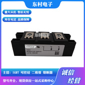 全新MDMA210P1600YD MDNA210P2200YD二极管现货