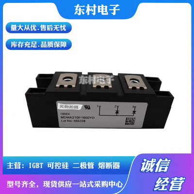 全新MDMA210P1600YD MDNA210P2200YD二极管现货