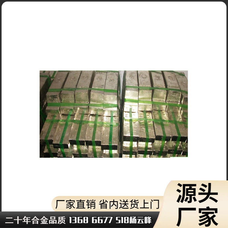 云祥锡锭 Sn99.99 0#锡 铅锡合金 锡铋金属各种原材料