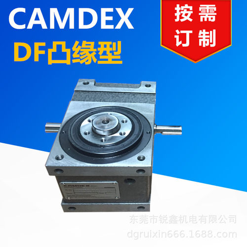 CAMDEX凸轮分割器RU60DF -08-270-2R-S3-VW1多工位间歇分割器