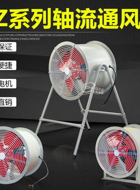 DZ-12-7B岗位轴流风机DZ-13-7B 2.2KW 380V 700mm管道通风换气扇