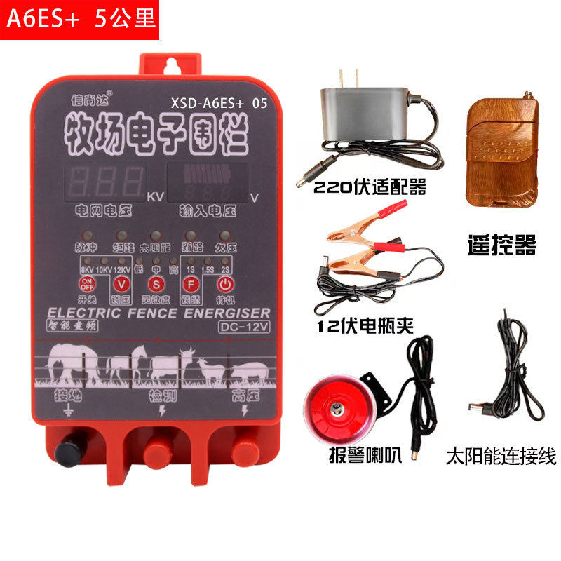 XSD-A6ES电子围栏主机畜牧养殖5公里双显调压报警太阳能型