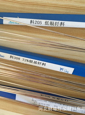 现货供应HL324银基钎料 50%银焊条 银焊丝