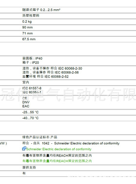 A9MEM3210 -电能表 IEM3210 - CT - 脉冲输出