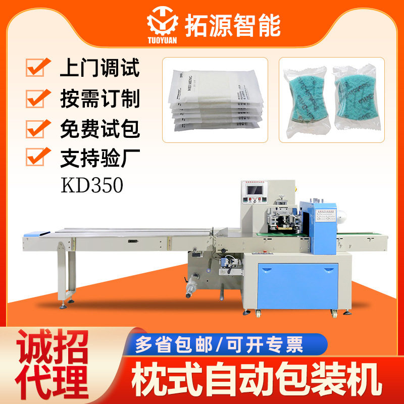 压缩毛巾包装机一次性洁面巾装袋打包机高速压缩毛巾枕式包装机