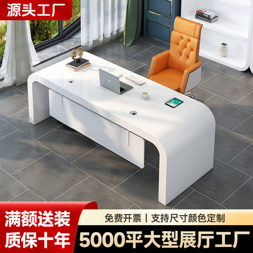 烤漆办公桌时尚老板桌家用电脑桌子简约现代大班台办公室桌椅组合