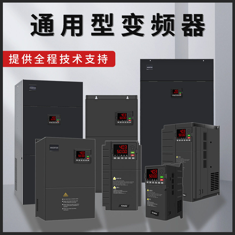 厂家重载矢量7.5 45kw三相380V风机水泵电机通用调速变X20