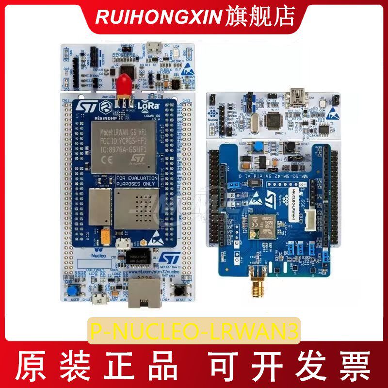 P-NUCLEO-LRWAN3 低功耗广域网LPWAN开发工具 STM32 Nucleo LoRa