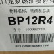 喷油泵 潍柴WD615 现货 龙泵 BP12R4 喷油泵总成 612601080575