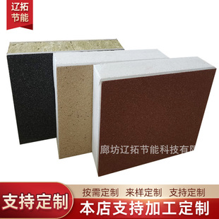 陶瓷石材岩棉外墙保温管装饰一体板防火硅酸钙板隔热保温板