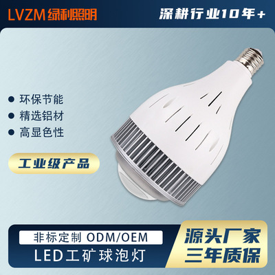 绿利高亮鳍片LED球泡灯E27/E40