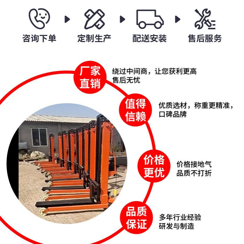 5ZV7批发电动升高液压堆高机叉车手动堆高车提升机小型铲车升降举