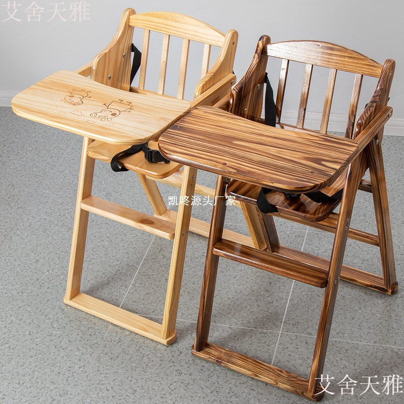 餐厅宝宝餐椅实木儿童餐桌椅家用酒店饭店商用可折叠BB用餐椅稳固