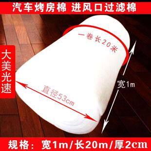 4S店烤漆房进风口过滤棉汽车烤房风口棉喷烤漆房空气初效进风棉