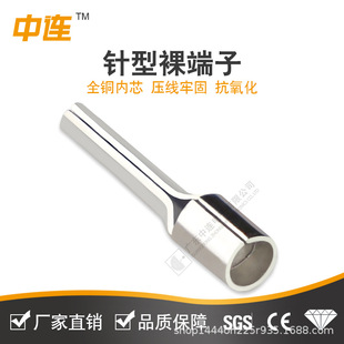 中连厂家PTN针型裸端头紫铜镀锡压线紧实0.5mm2 6.0mm2接线耳