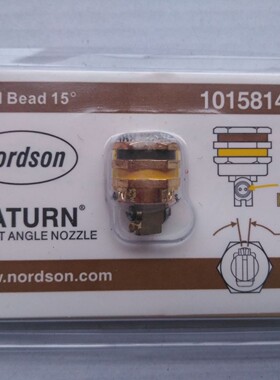 1015814/1015812/1015824双孔侧喷喷嘴喷胶配件诺信NORDSON配件