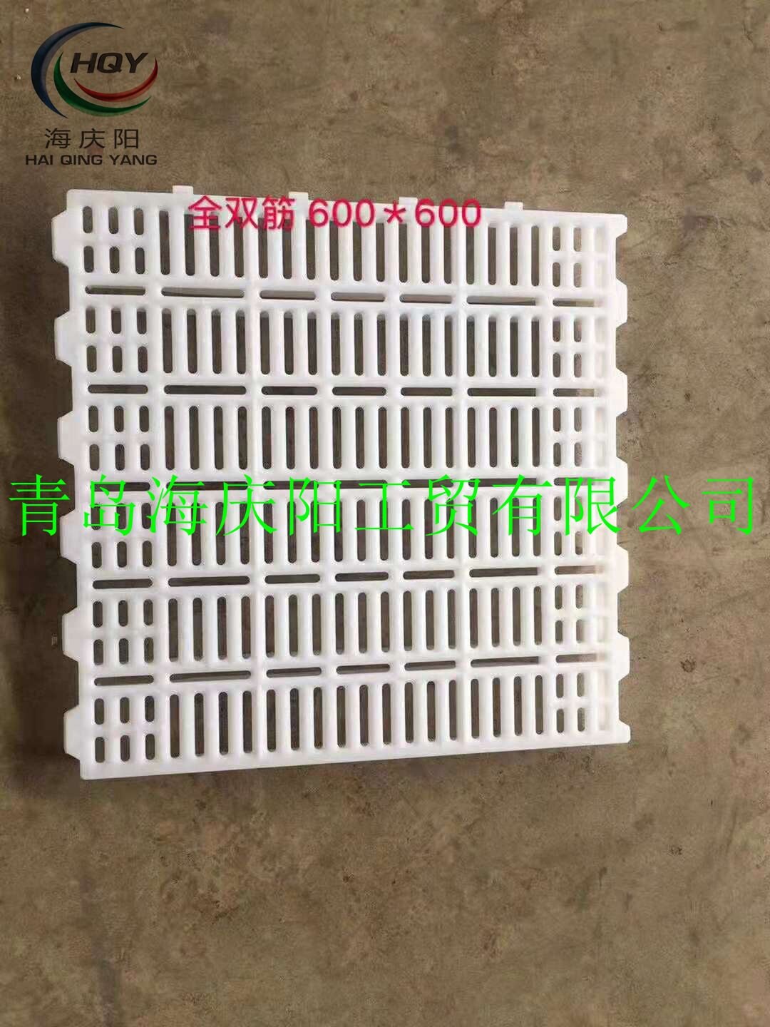 【品质款】厂家批发漏粪板塑料漏粪地板猪用漏养殖设备环保母猪