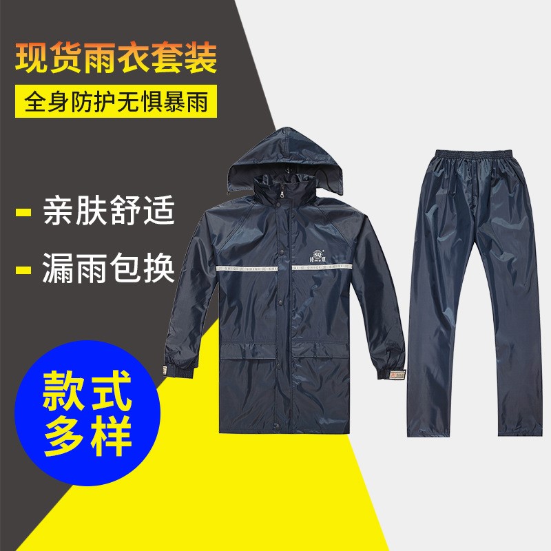 雨衣成人户外分体徒步反光劳保摩托防雨骑行盒装诗琪批发