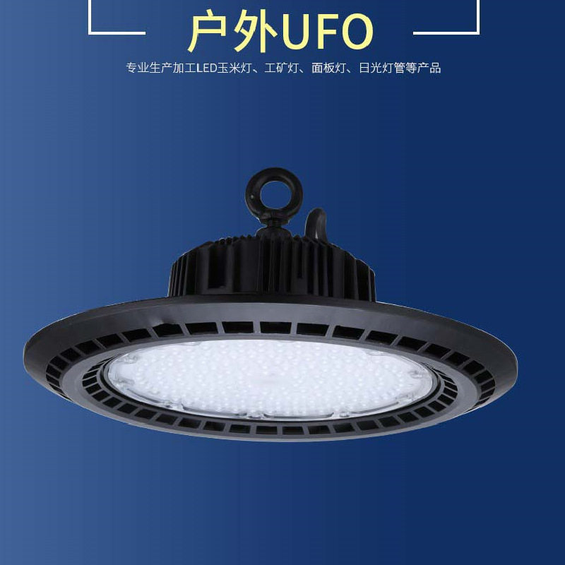 led工矿灯工业厂房灯体育馆仓库防水UFO飞碟灯车间工厂照明吊灯