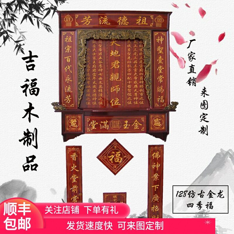 实木雕刻神龛香火台神榜祖宗牌位神位神台供奉台家仙天地君亲师位