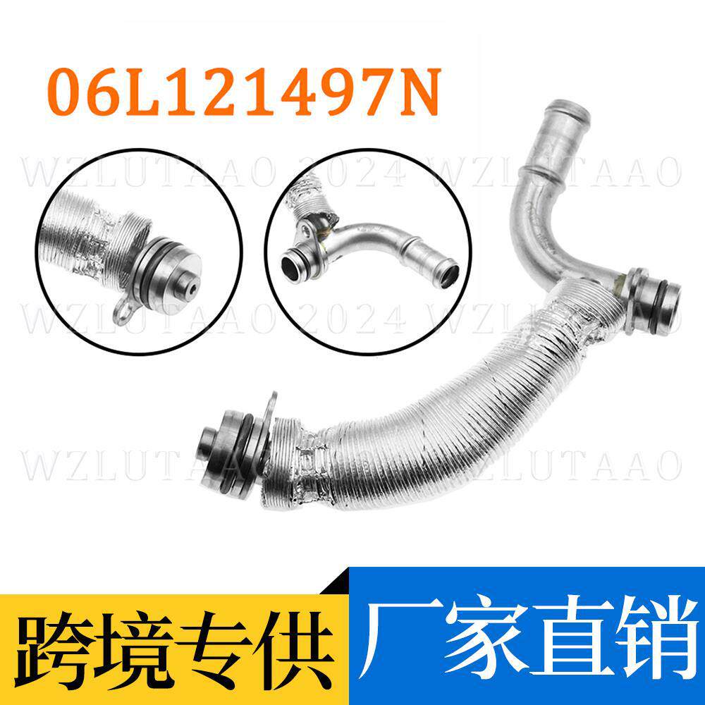 A4L B9 C7 辉昂 涡轮增压冷却水管 铁油管 06L121497N 06L121497M