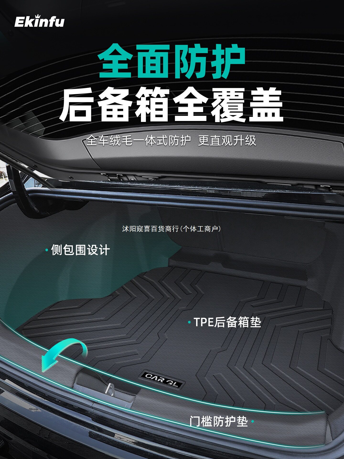 适用于26款吉利星瑞后备箱垫汽车内改装饰配件用品TPE尾箱垫窥喜图片