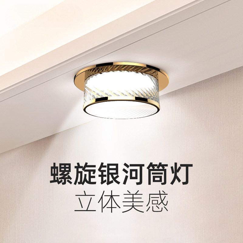 led筒灯金色金边天花灯7.5cm开孔轻奢桶灯5w水晶玻璃客厅吊顶孔灯