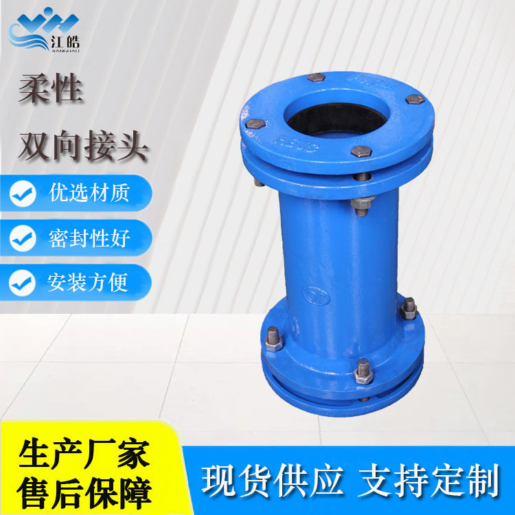 球墨铸铁双向接头 pvc管道K型承套  pe管压兰接轮厂家直销
