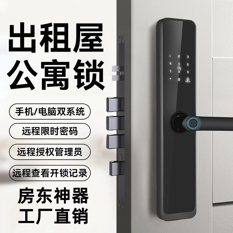 尼特旺通通锁民宿酒店公寓刷卡蓝牙智能门防盗门指纹密码锁出租房