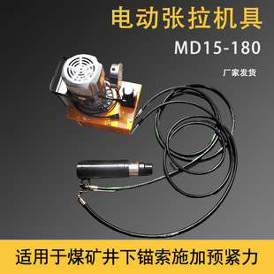 锚索张拉机具MS矿用气动MD电动预应力锚杆测力计拉拔仪退锚器
