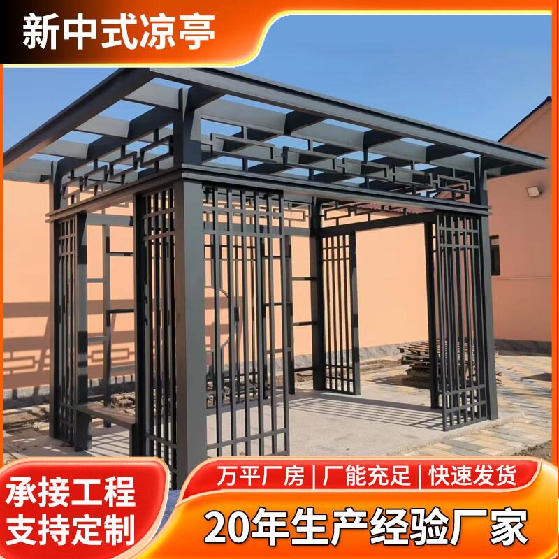 凉亭工厂直发户外庭院铝合金凉亭别墅花园亭子全铝无缝焊接工艺