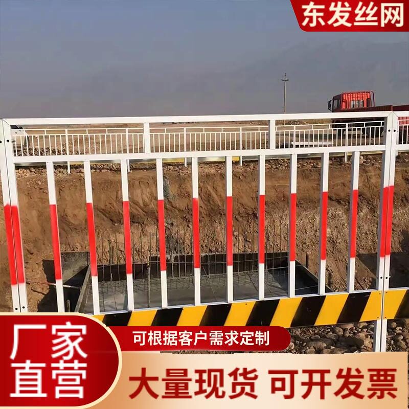 基坑护栏建筑工地临边防护栏定型化施工警示围栏红白竖管基坑护栏