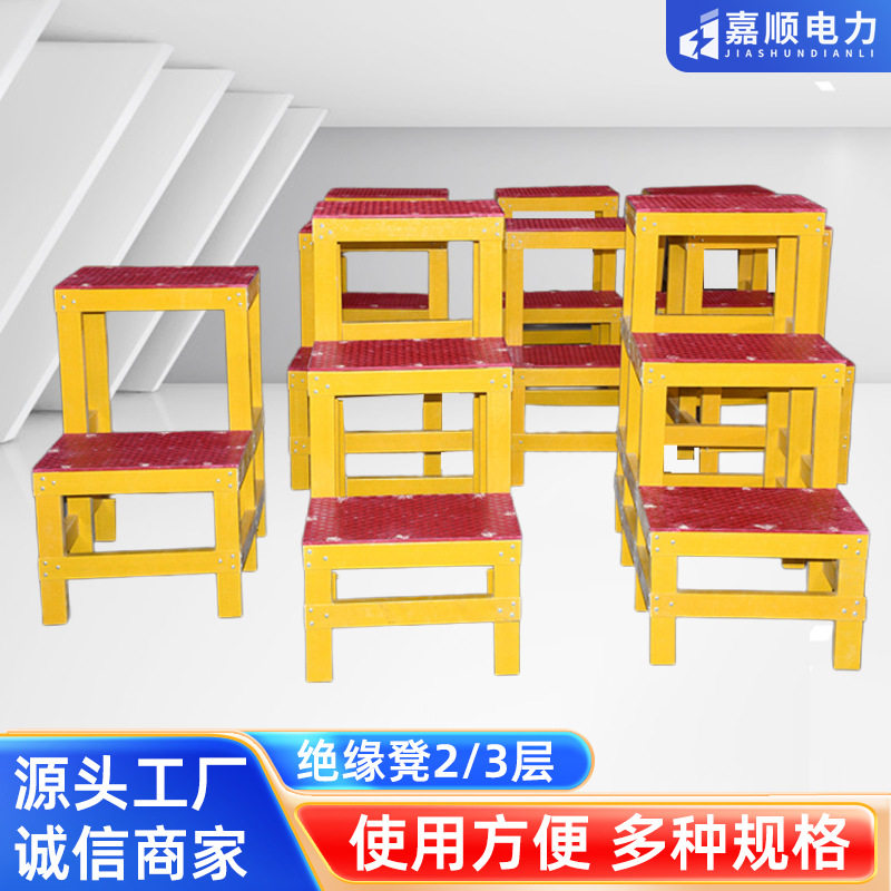 玻璃钢绝缘凳电力电工登高折叠梯高压平台可移动单双层高低绝缘凳