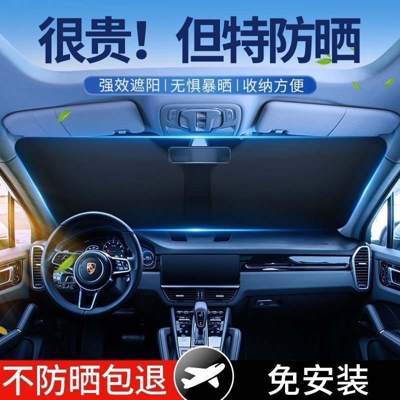 遮阳挡缤智思域CRV冠道XRV雅阁飞度前挡风玻璃防晒隔热遮阳挡