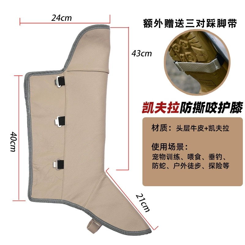 眼镜蛇防咬护脚盖探险护腿钓鱼鞋户外护脚套防咬鞋套训犬防护装备
